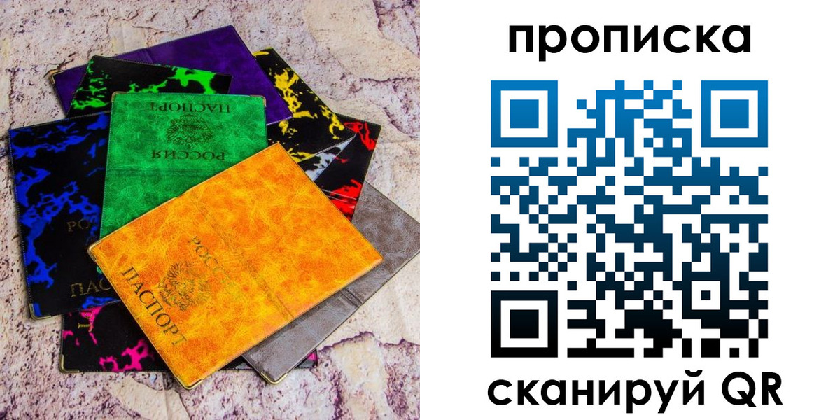 временная регистрация для всех в Котласе