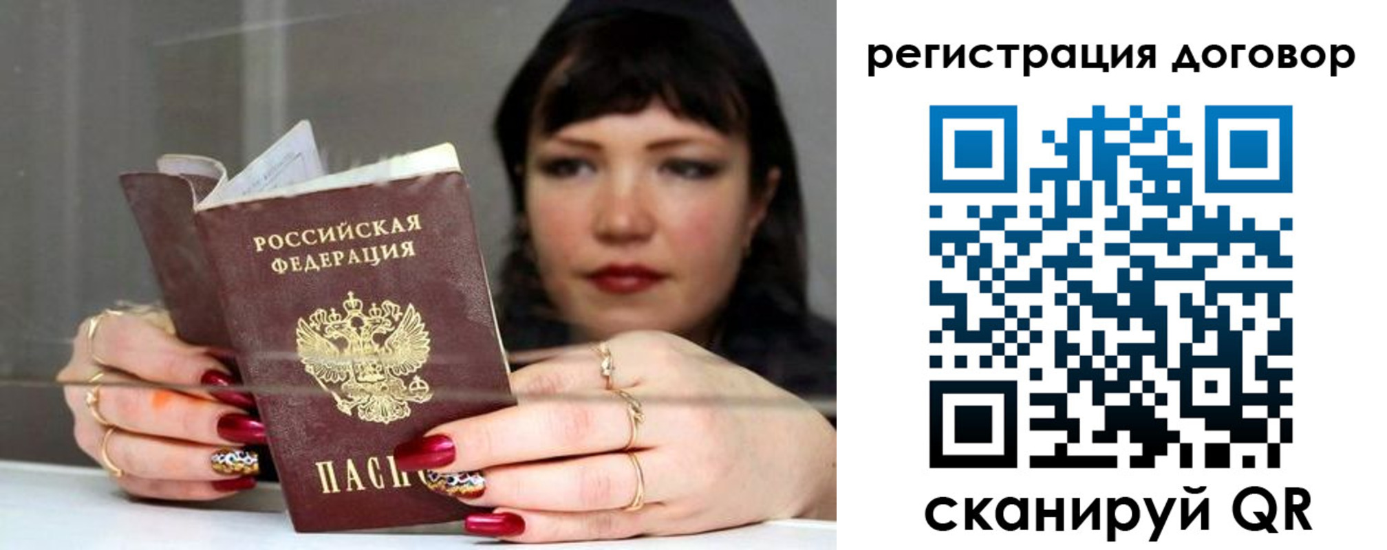 временная регистрация поиск в Котласе