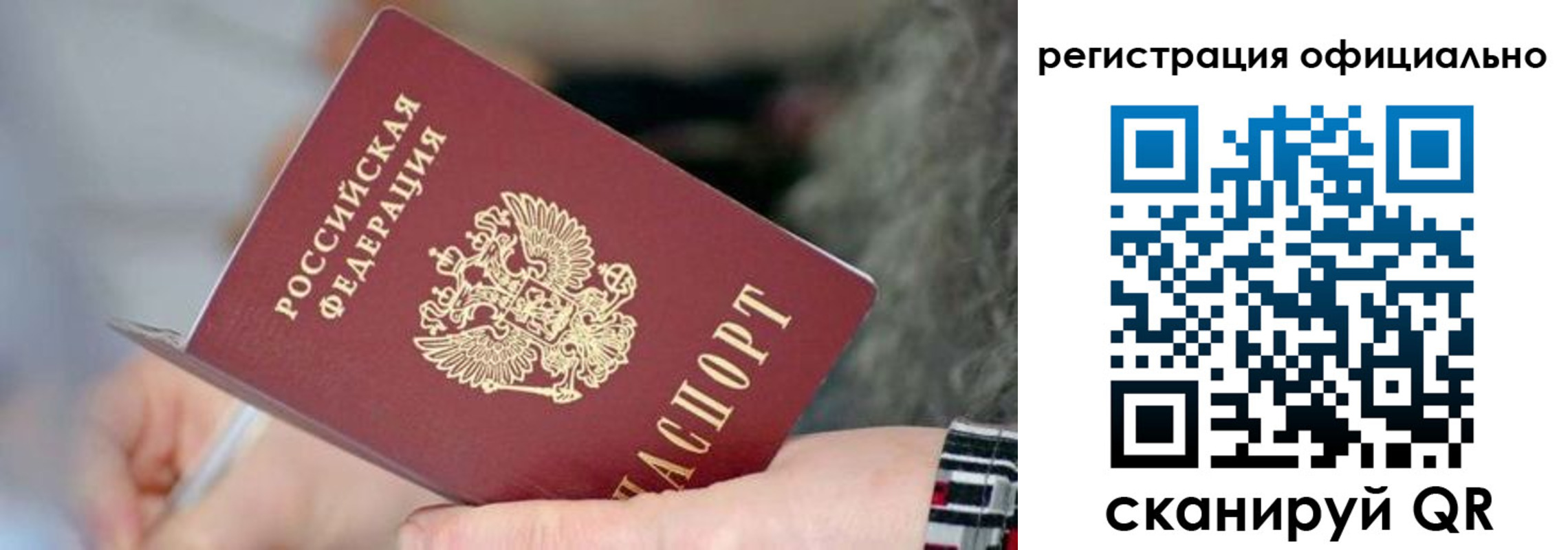 прописка 2025 в Котласе